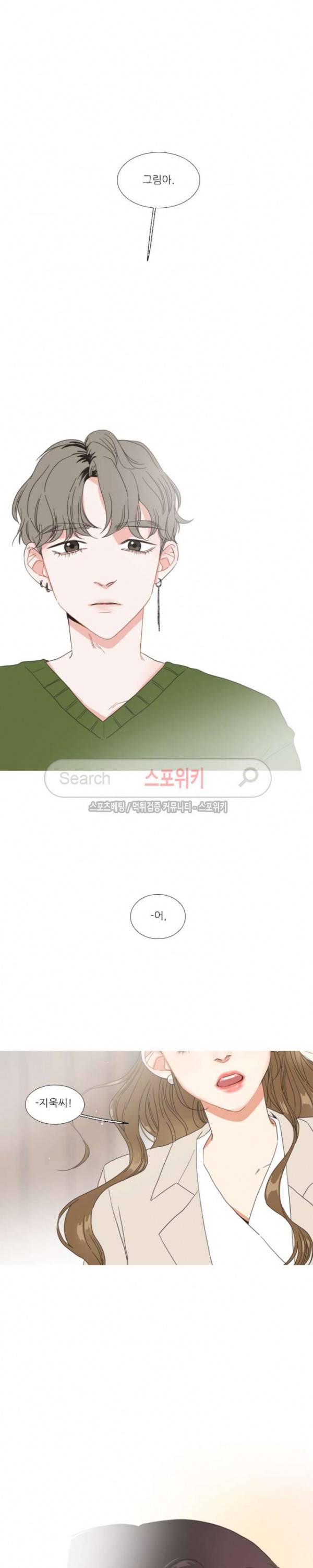 겟 레디 위드 미 시즌2 프롤로그 2