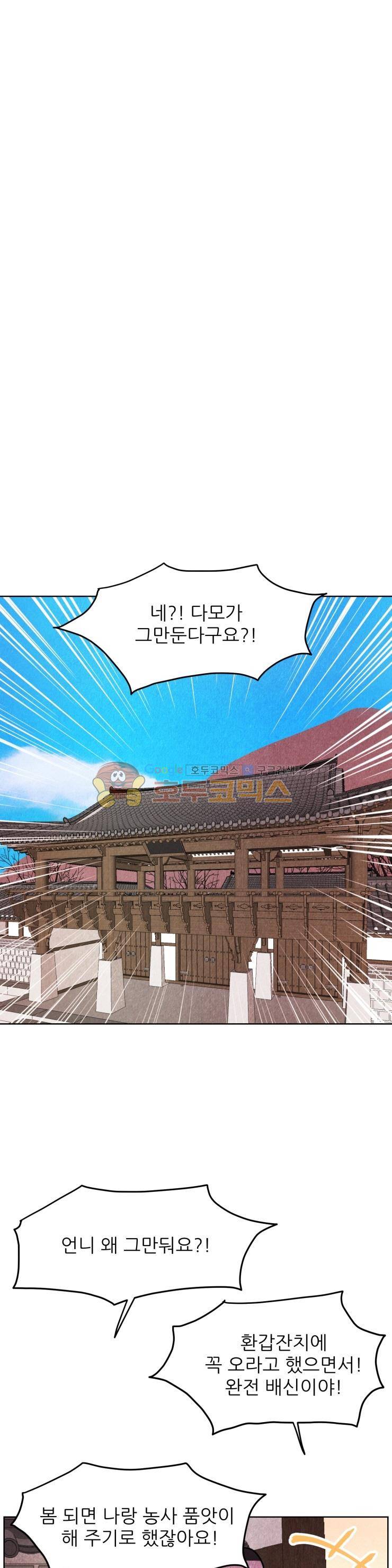 무엇에 쓰는 물건인고? 38화 4