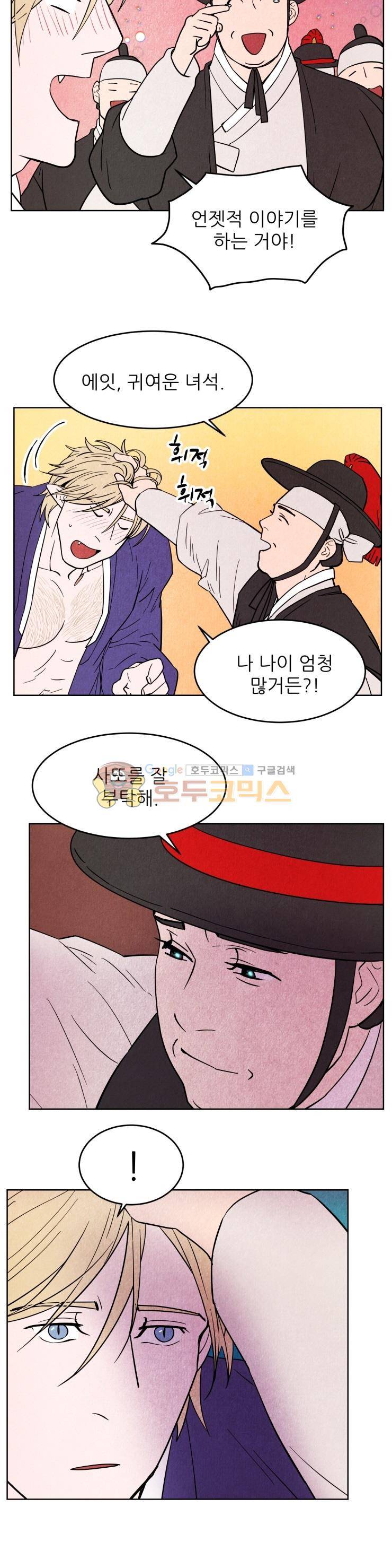 무엇에 쓰는 물건인고? 38화 6