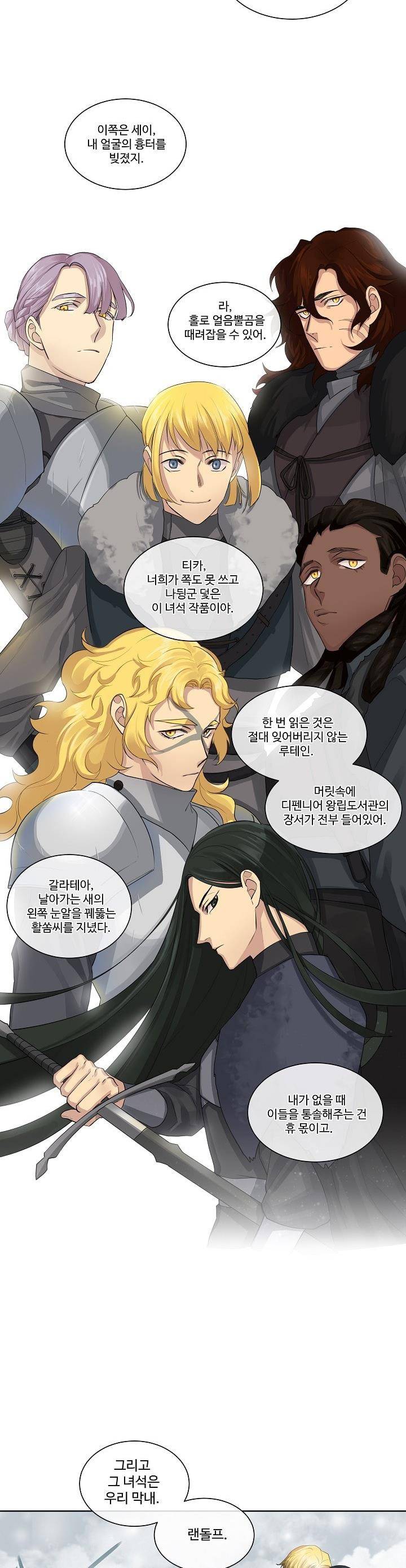 킹스메이커 ~Triple Crown~ 13화 4
