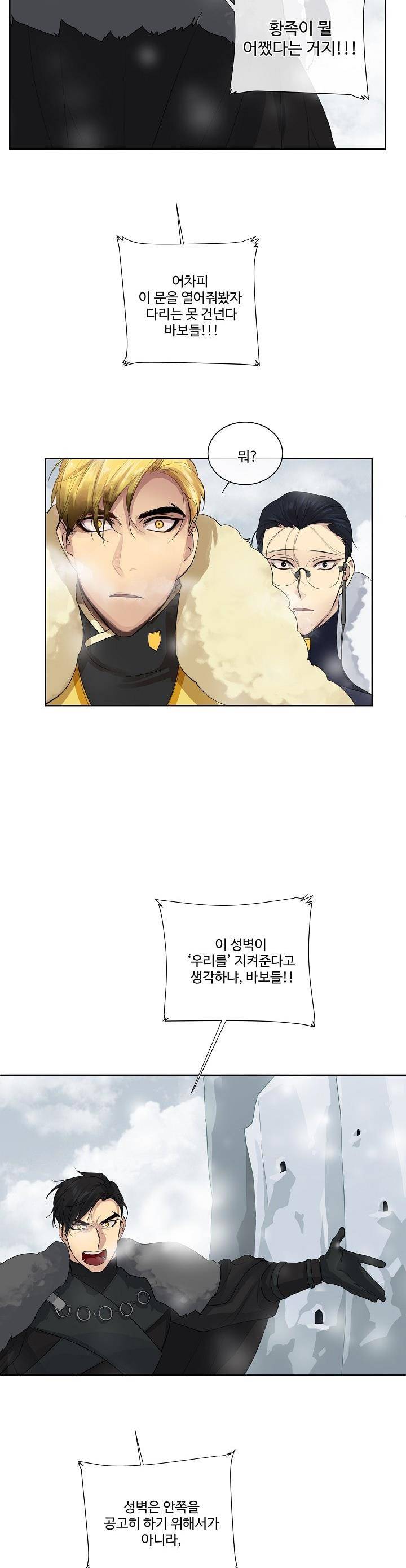 킹스메이커 ~Triple Crown~ 13화 12