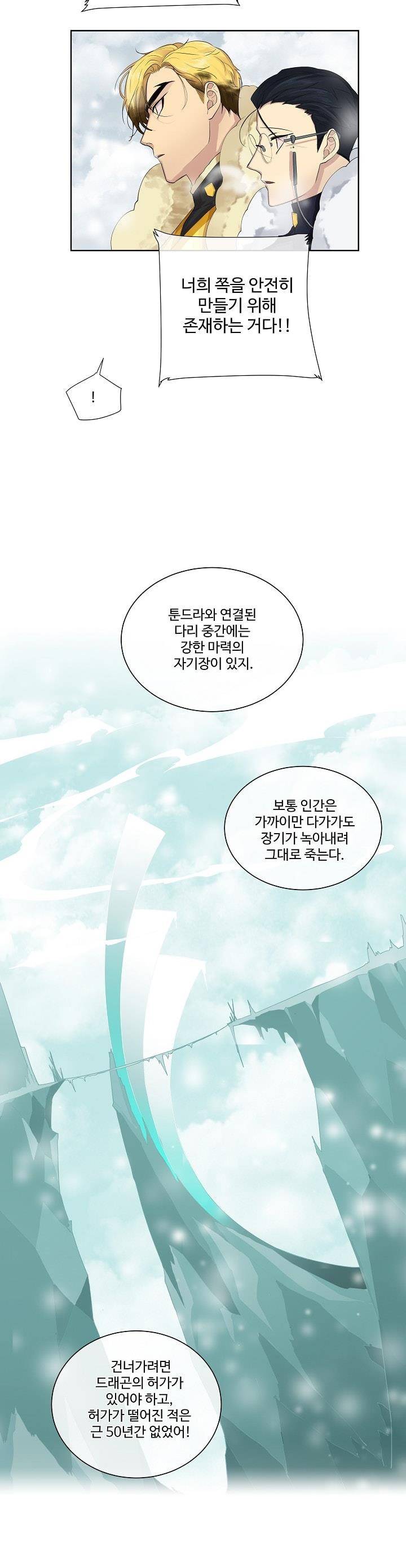 킹스메이커 ~Triple Crown~ 13화 13
