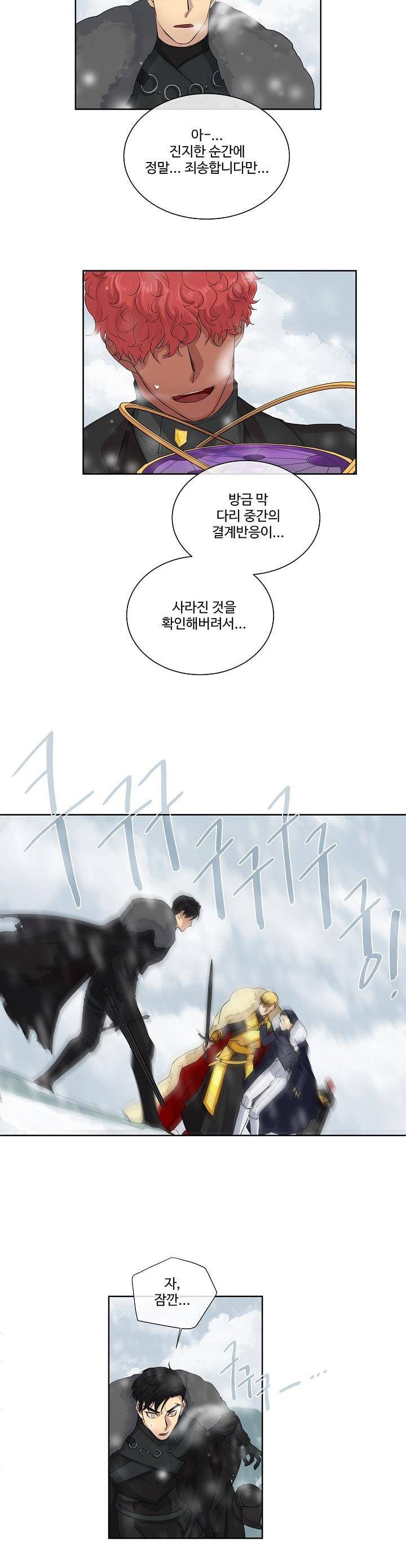 킹스메이커 ~Triple Crown~ 13화 15