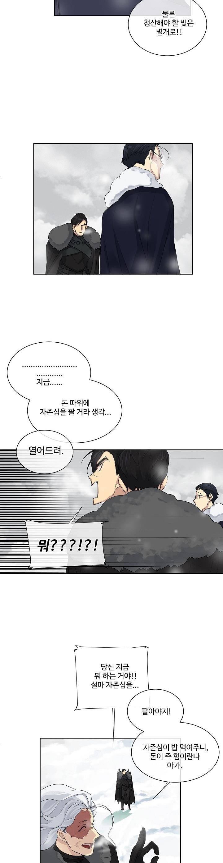 킹스메이커 ~Triple Crown~ 13화 19