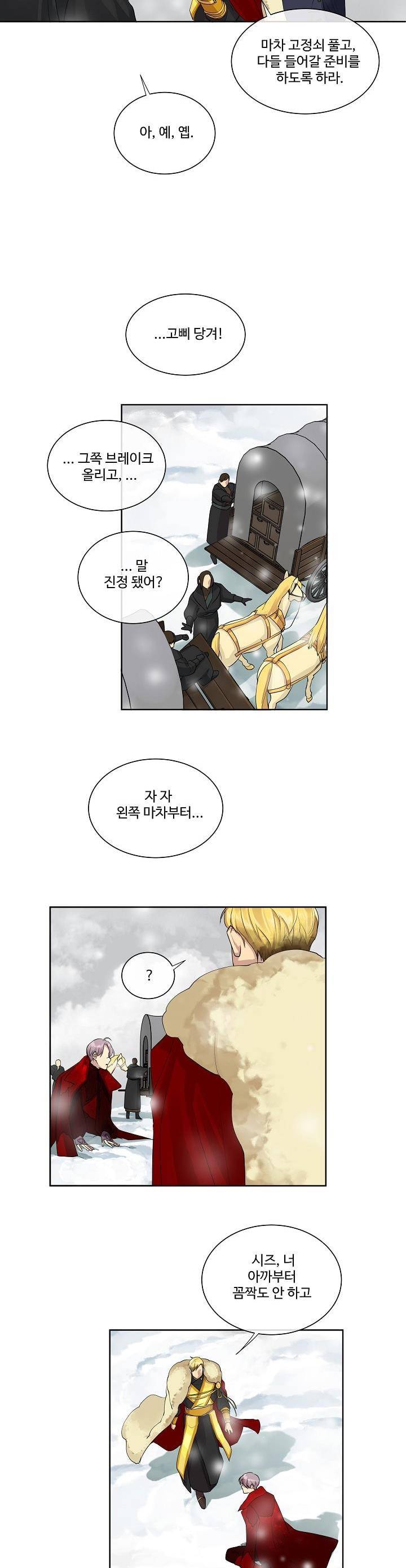 킹스메이커 ~Triple Crown~ 13화 22
