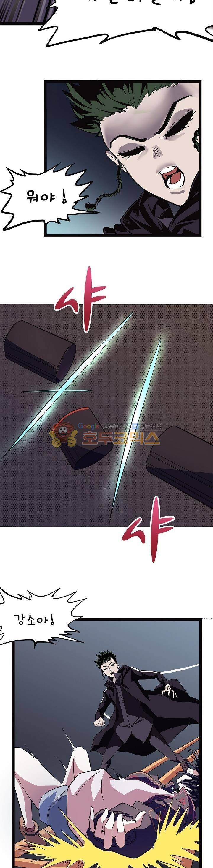 요상한 의사 조새오 71화 2