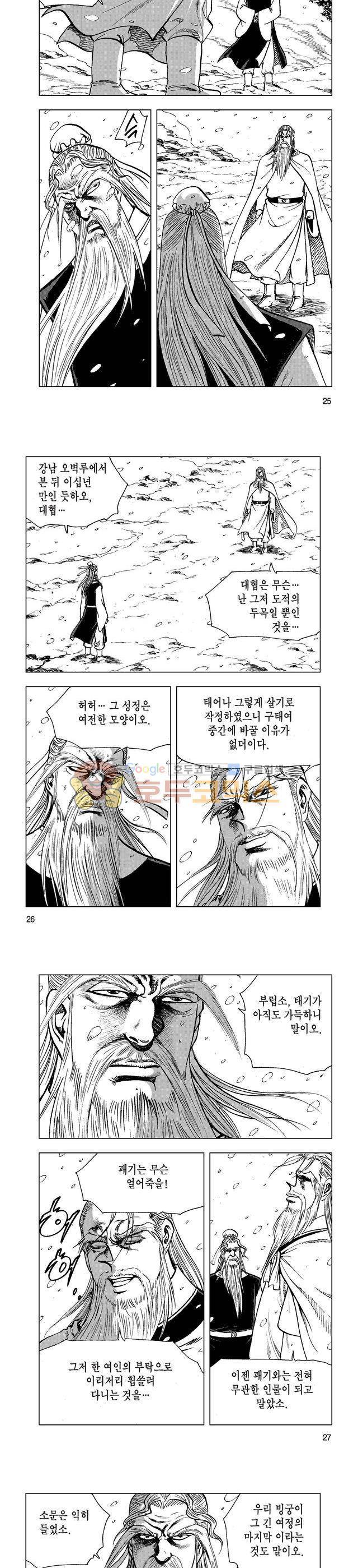 마제(황성) 1권 8
