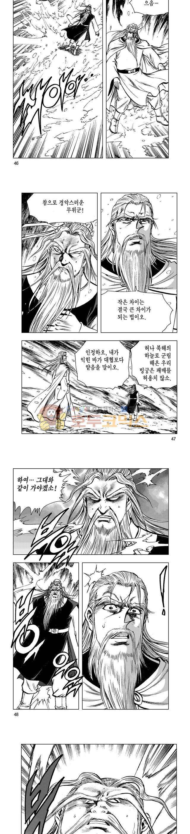 마제(황성) 1권 15