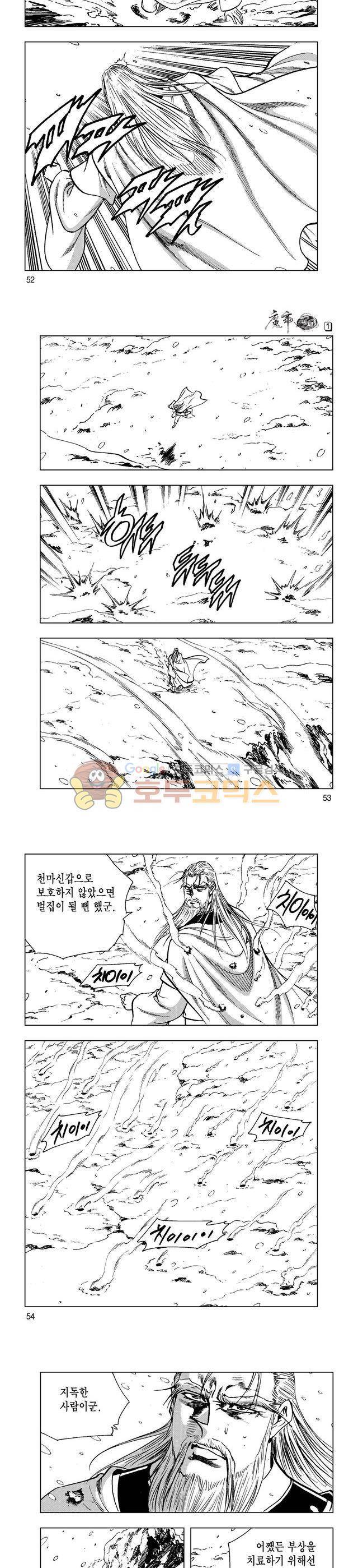 마제(황성) 1권 17