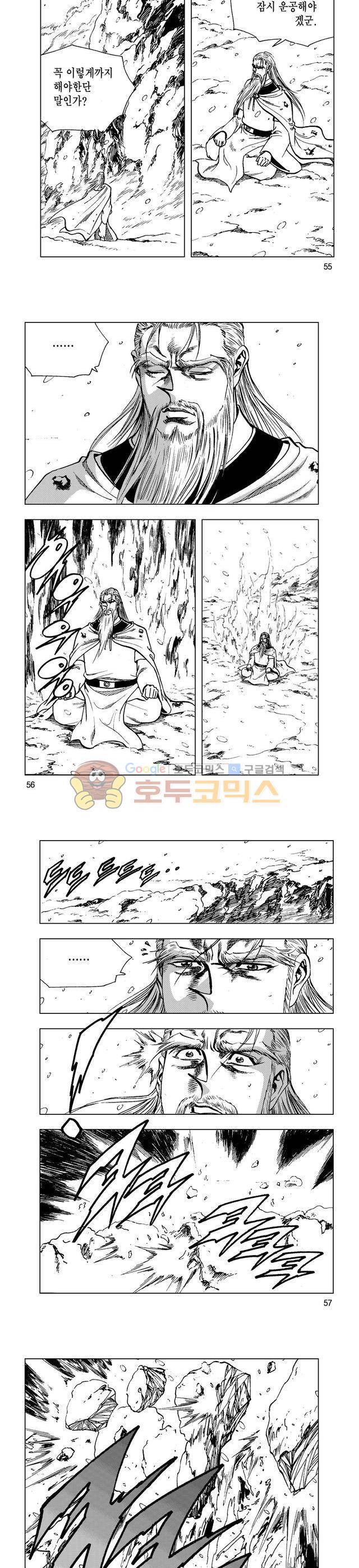 마제(황성) 1권 18