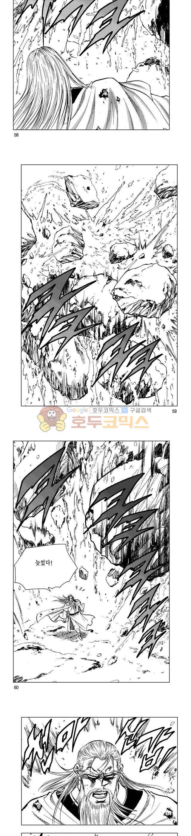 마제(황성) 1권 19
