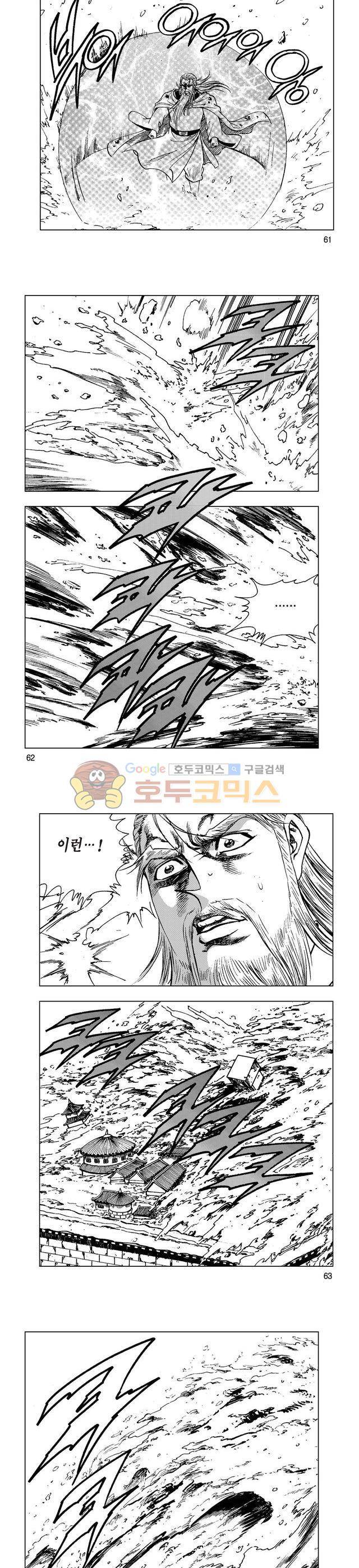 마제(황성) 1권 20
