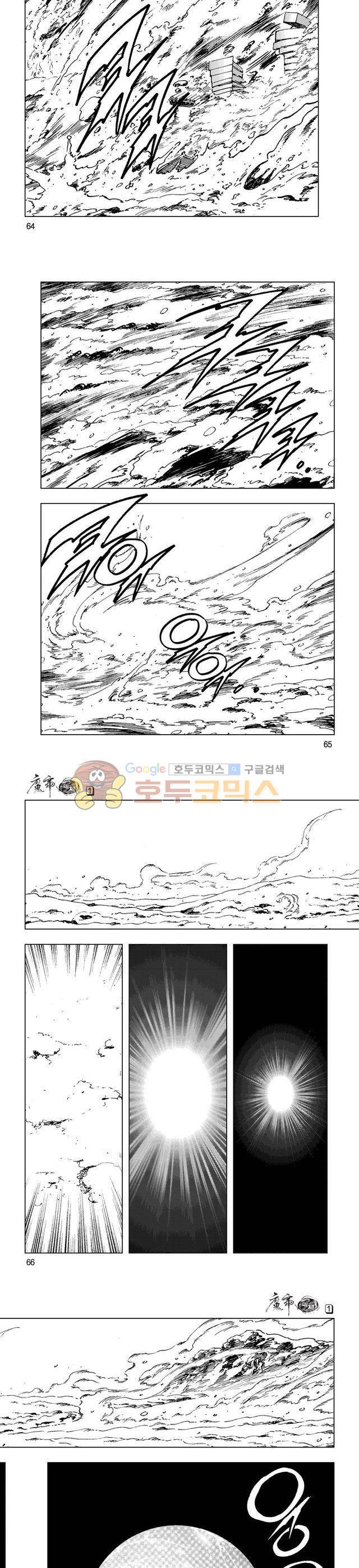 마제(황성) 1권 21