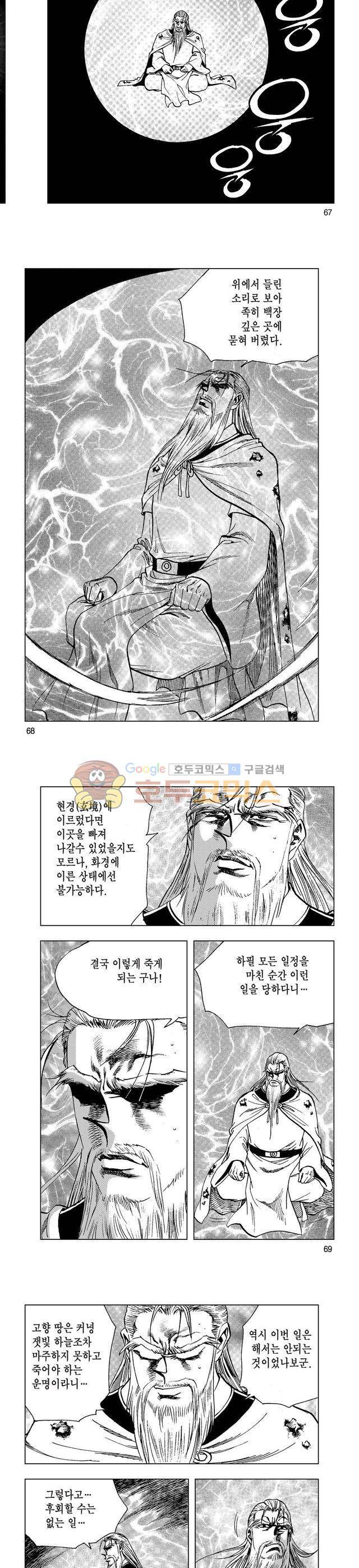 마제(황성) 1권 22