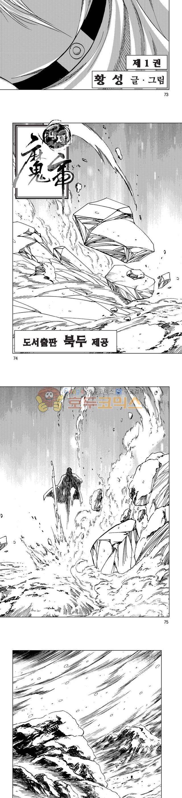 마제(황성) 1권 24