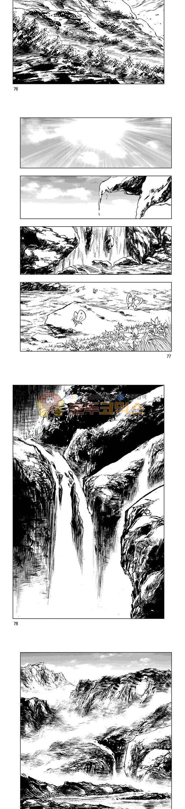 마제(황성) 1권 25