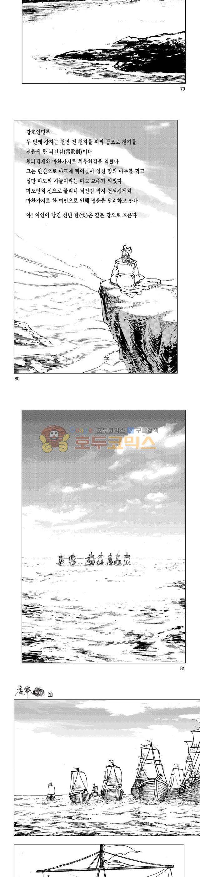 마제(황성) 1권 26