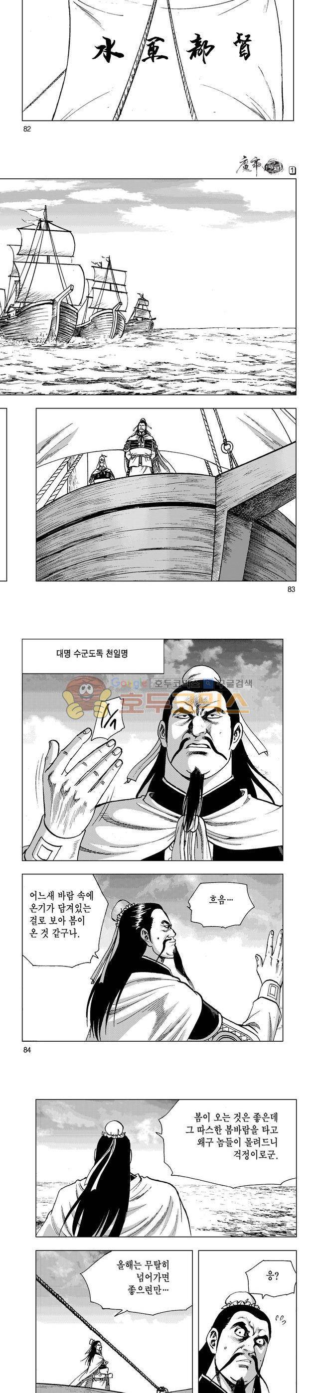 마제(황성) 1권 27