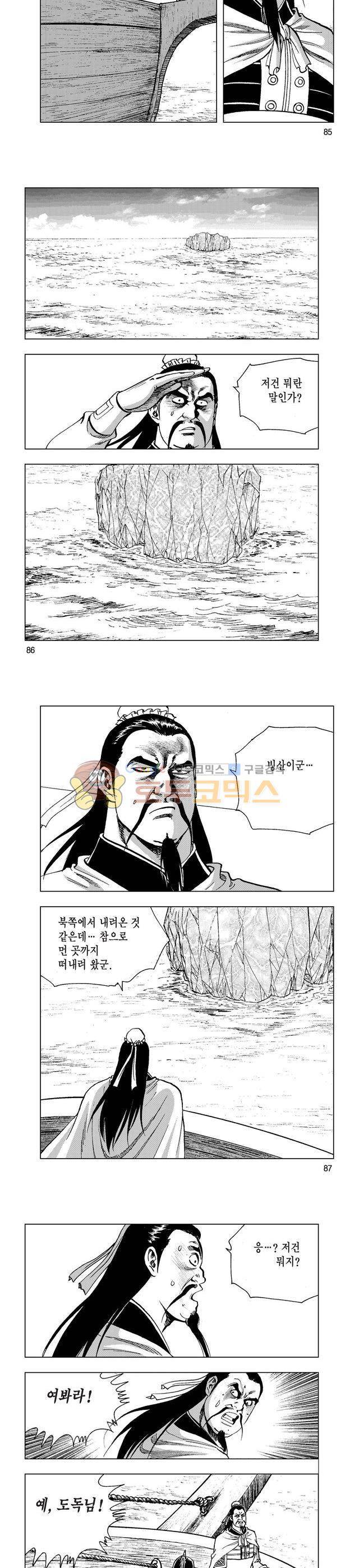마제(황성) 1권 28