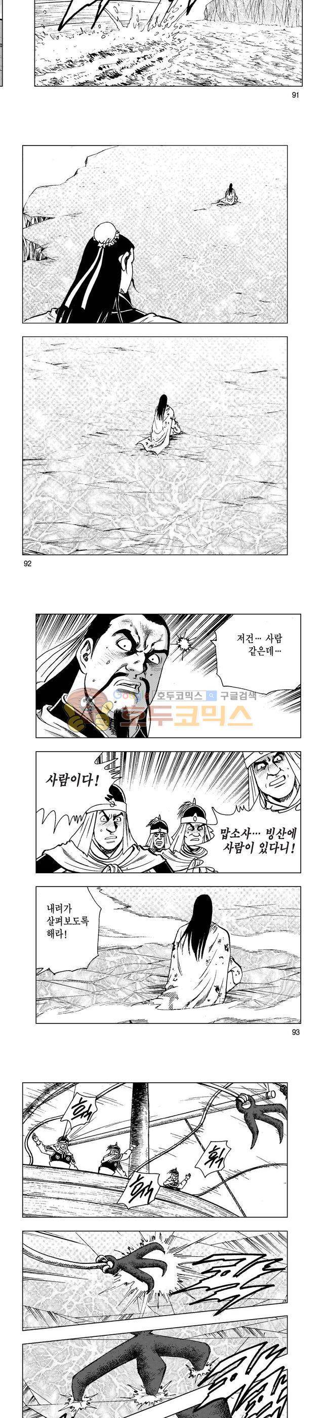 마제(황성) 1권 30
