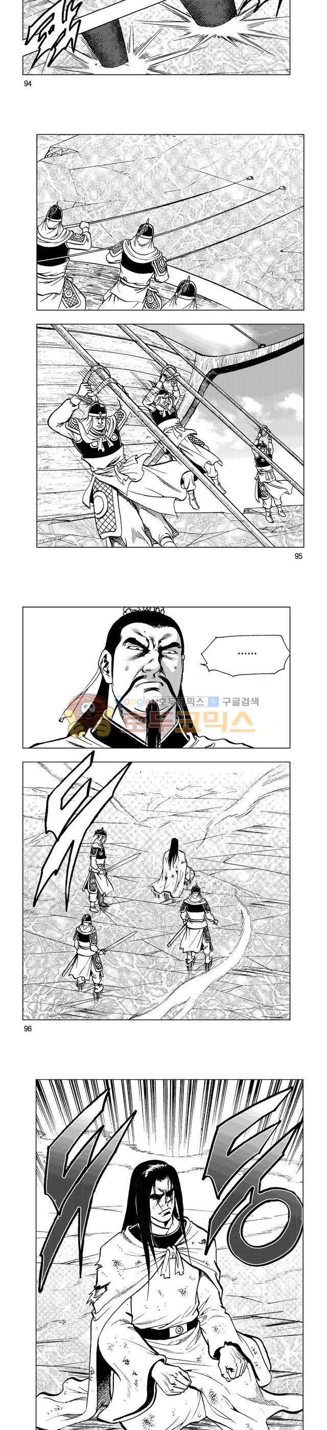 마제(황성) 1권 31