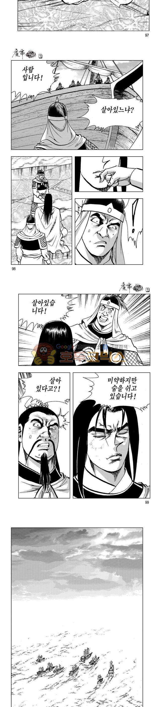 마제(황성) 1권 32