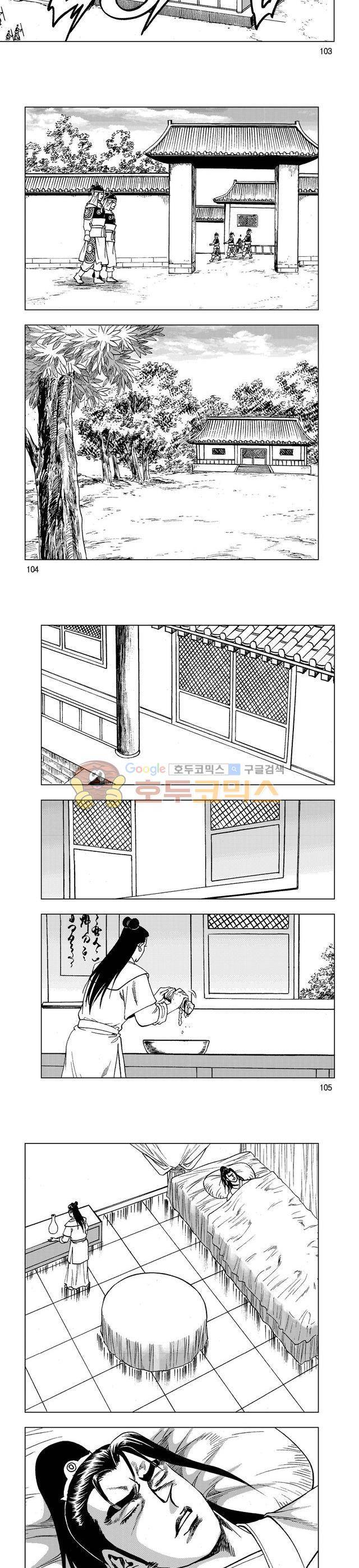 마제(황성) 1권 34