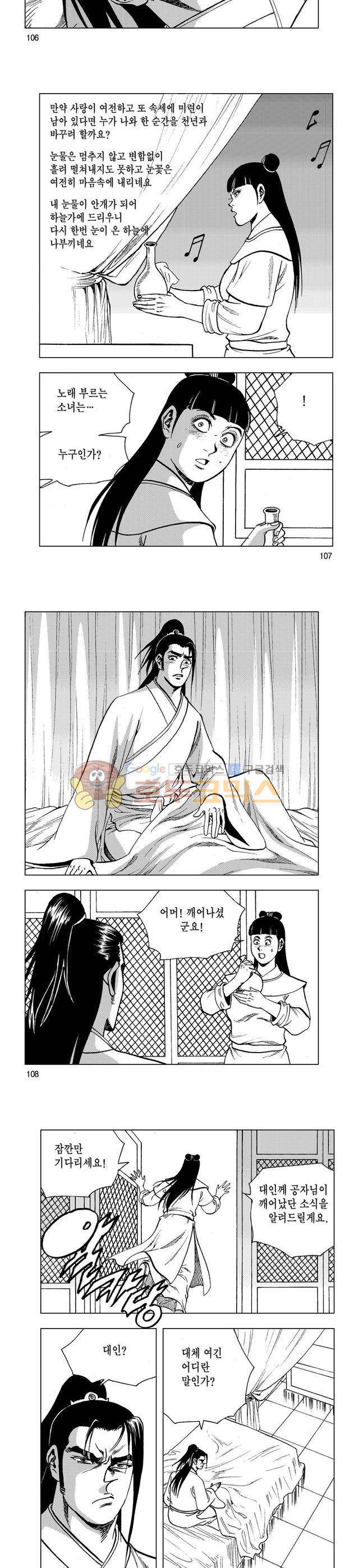 마제(황성) 1권 35