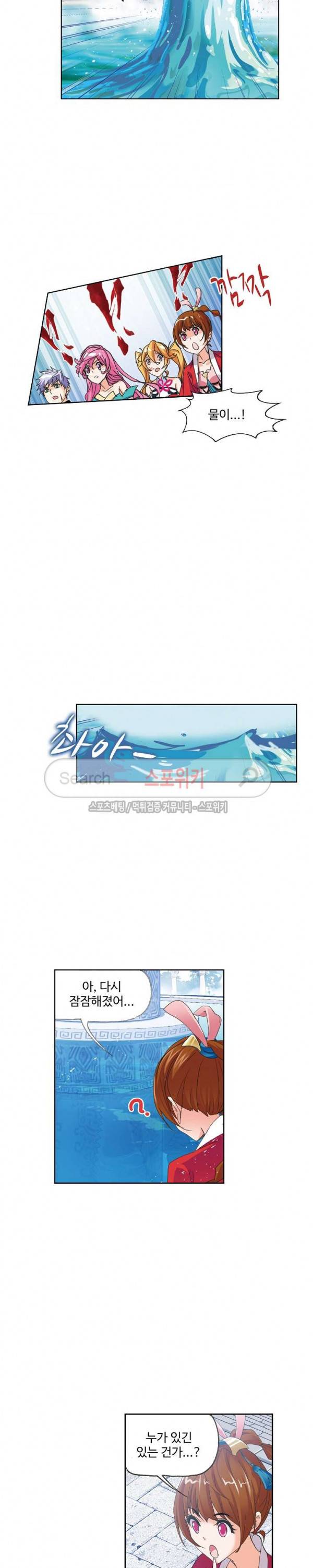 엘피스 전기: SOUL LAND 370화 11