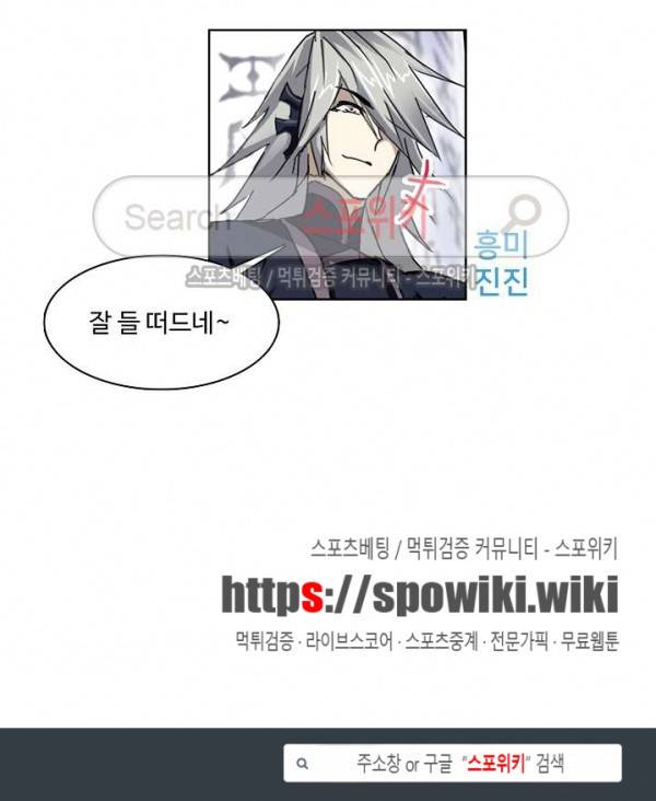 엘피스 전기: SOUL LAND 370화 18