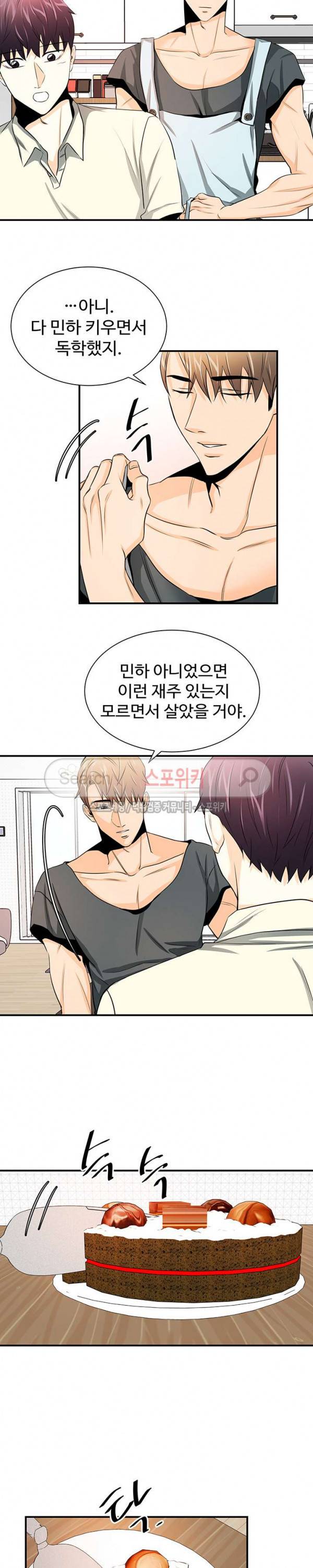 모어 댄 블루 13화 2