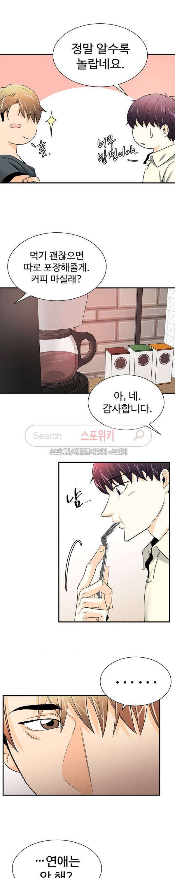 모어 댄 블루 13화 4