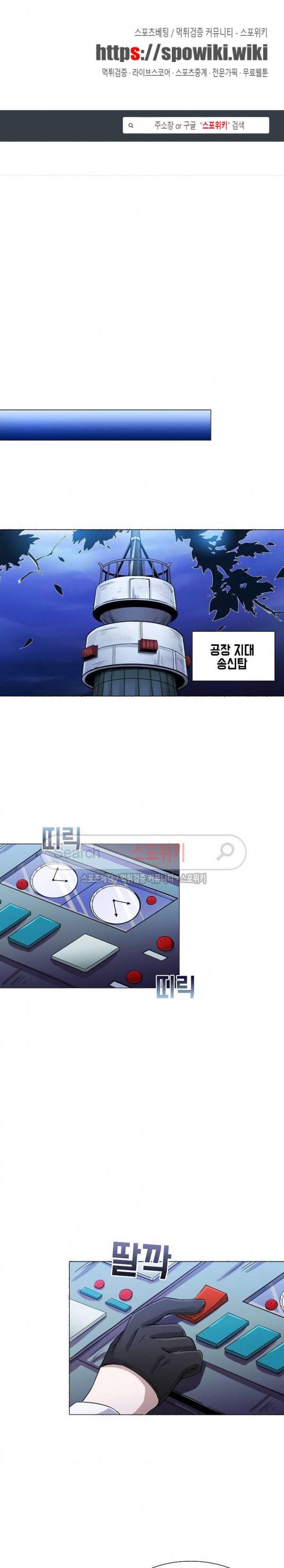 창조의 법칙 54화 1