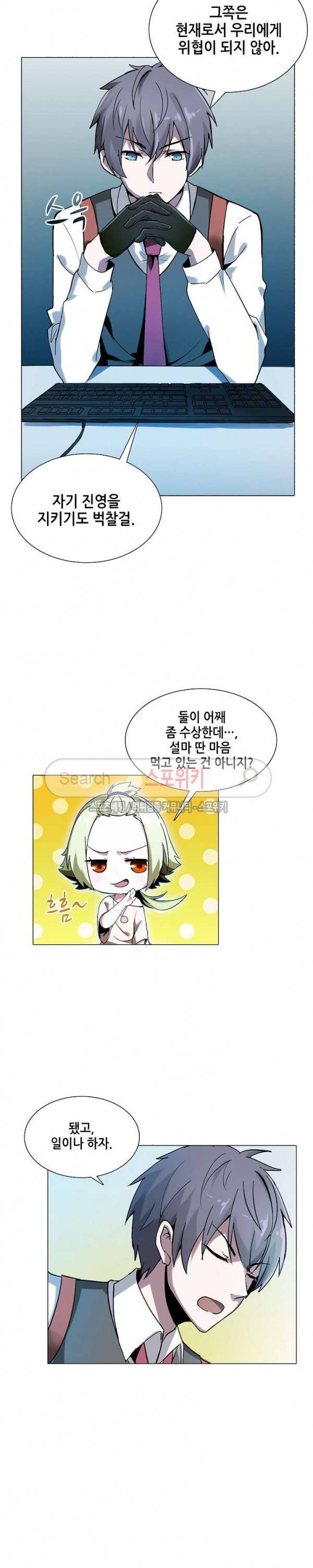 창조의 법칙 54화 3