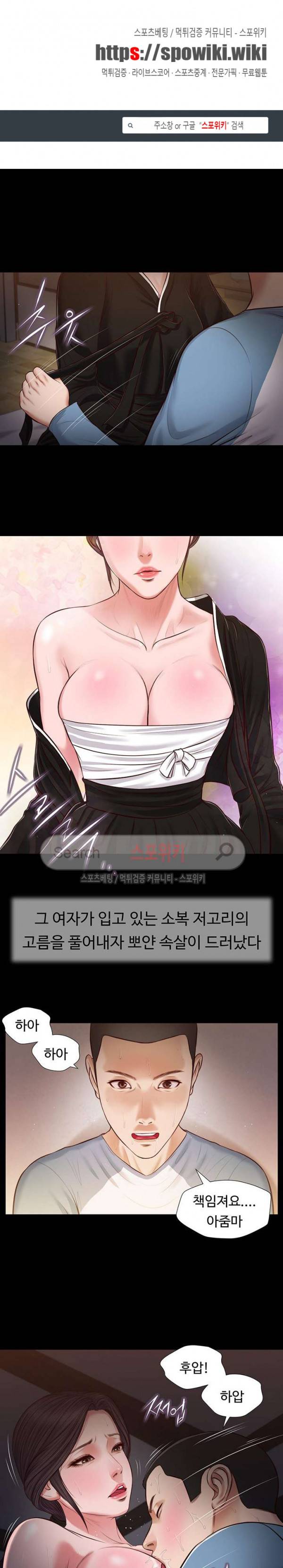 첩 44화 1