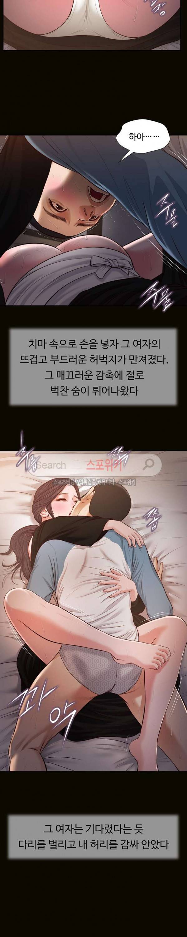 첩 44화 4