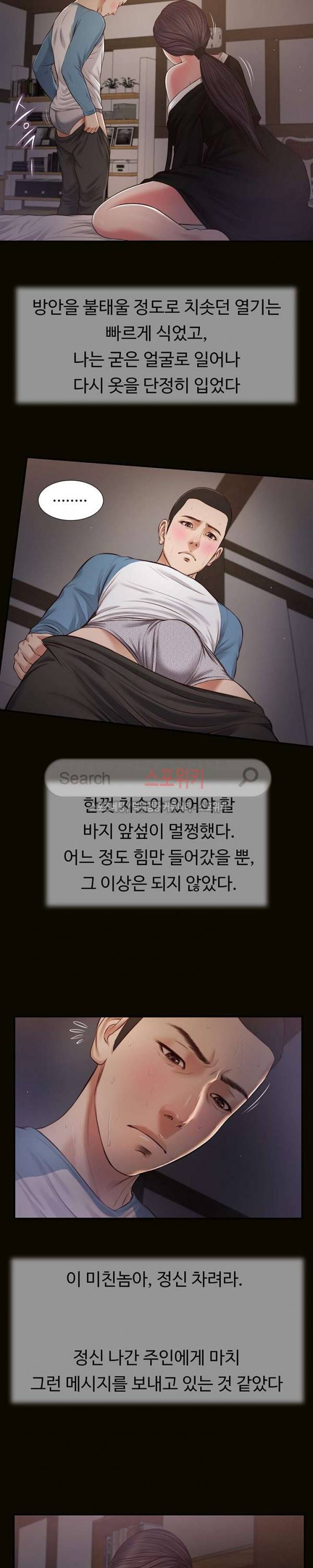 첩 44화 6