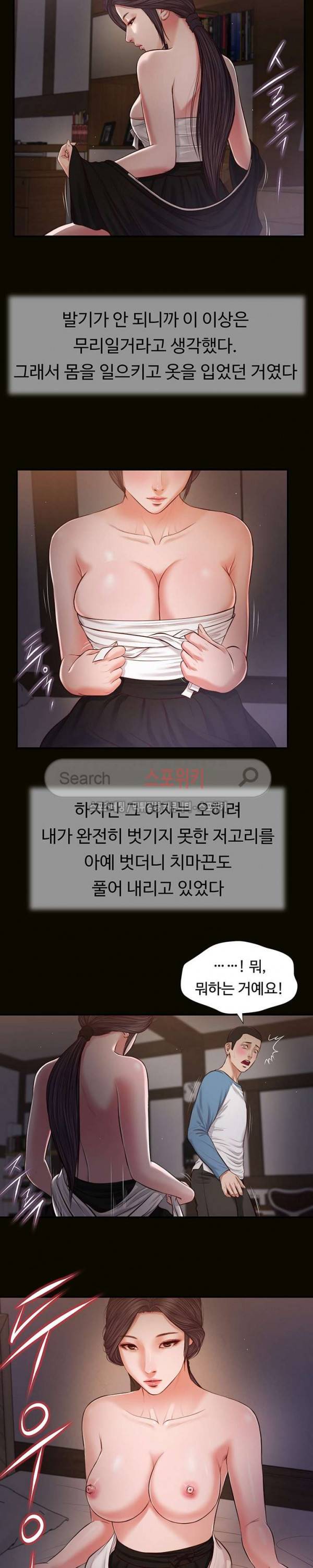 첩 44화 7