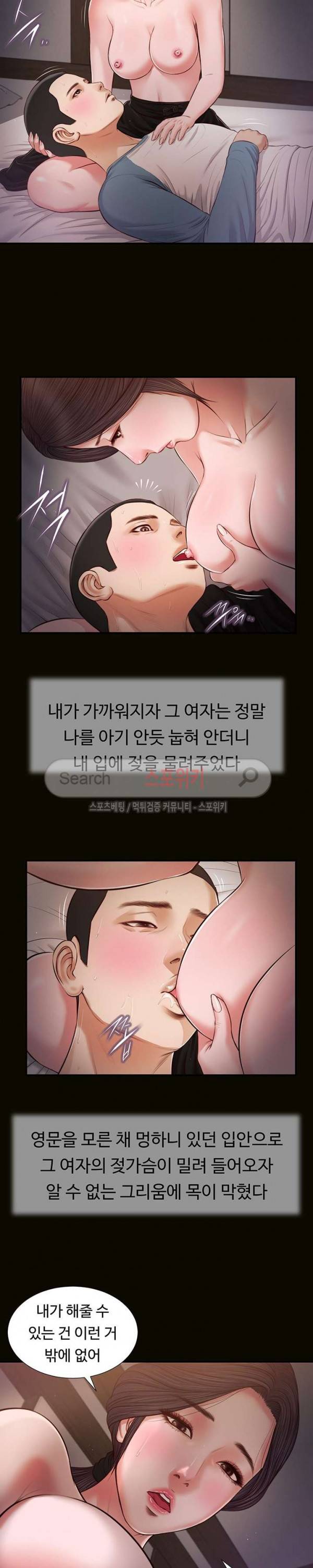 첩 44화 10