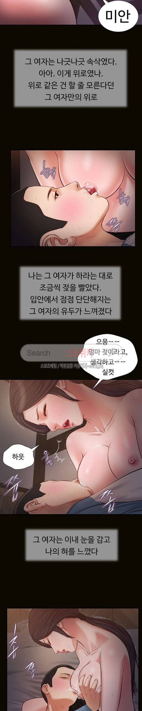 첩 44화 11
