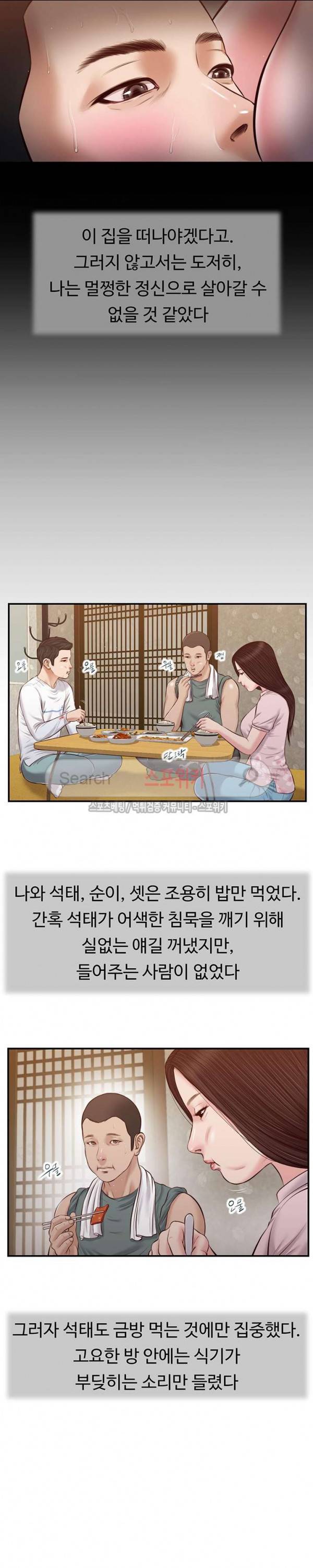 첩 44화 13
