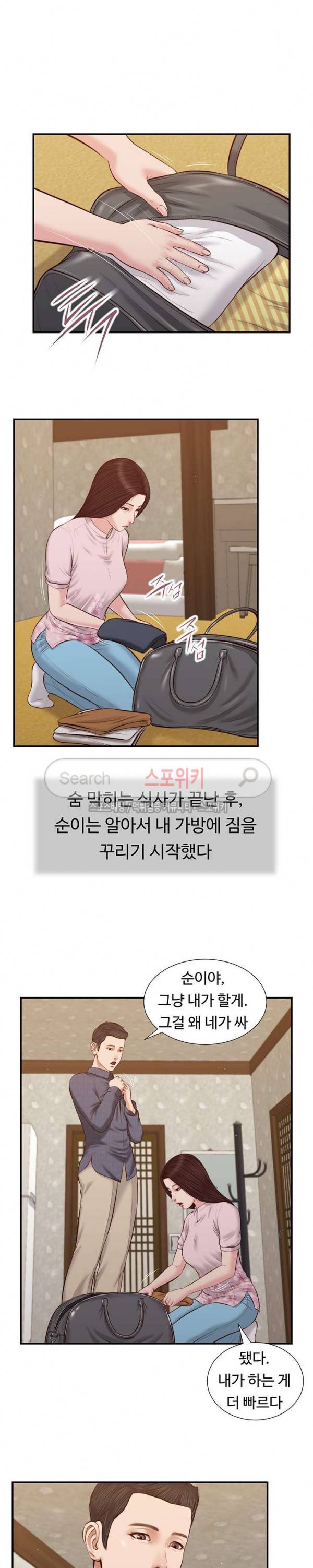 첩 44화 14