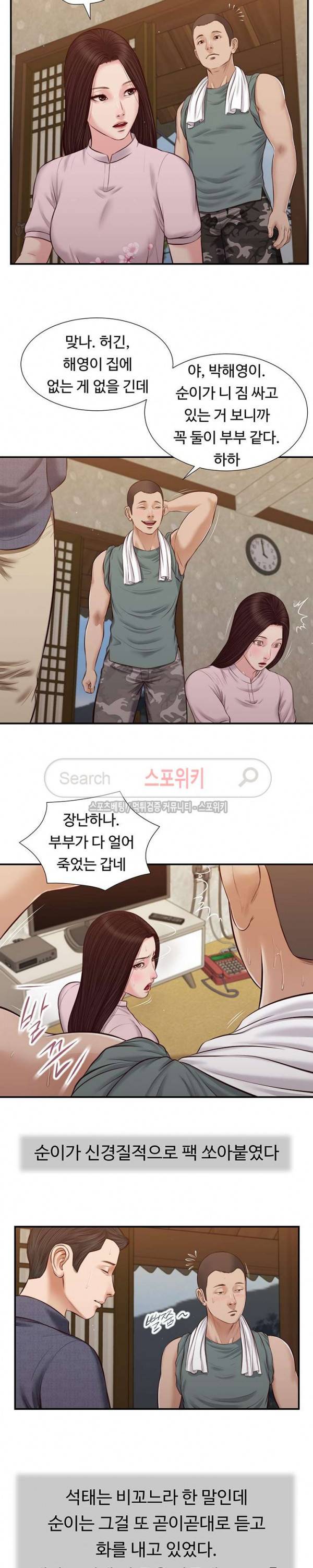 첩 44화 16