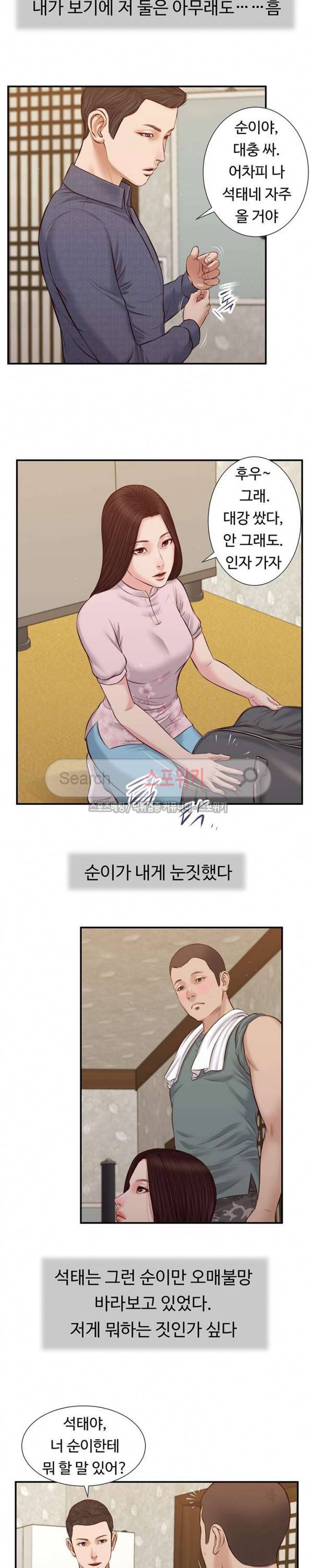 첩 44화 17