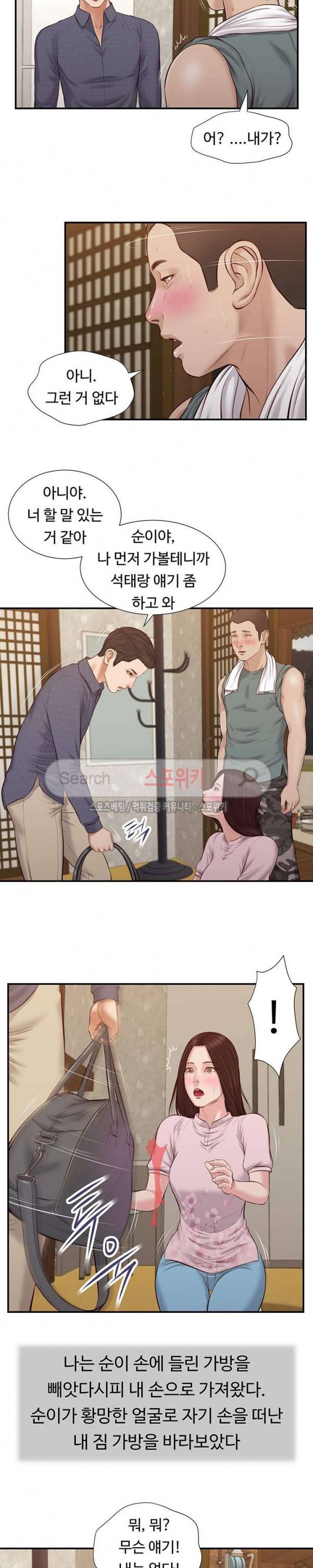 첩 44화 18