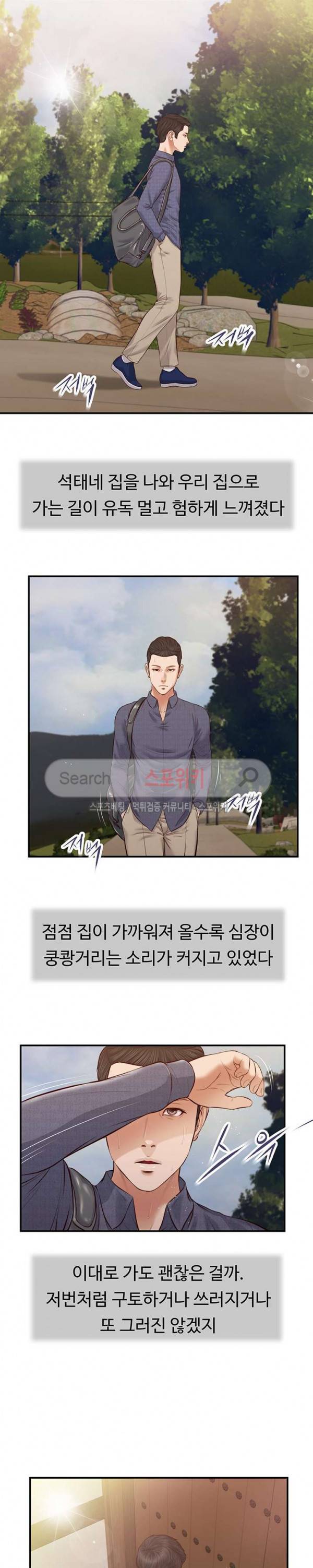 첩 44화 20