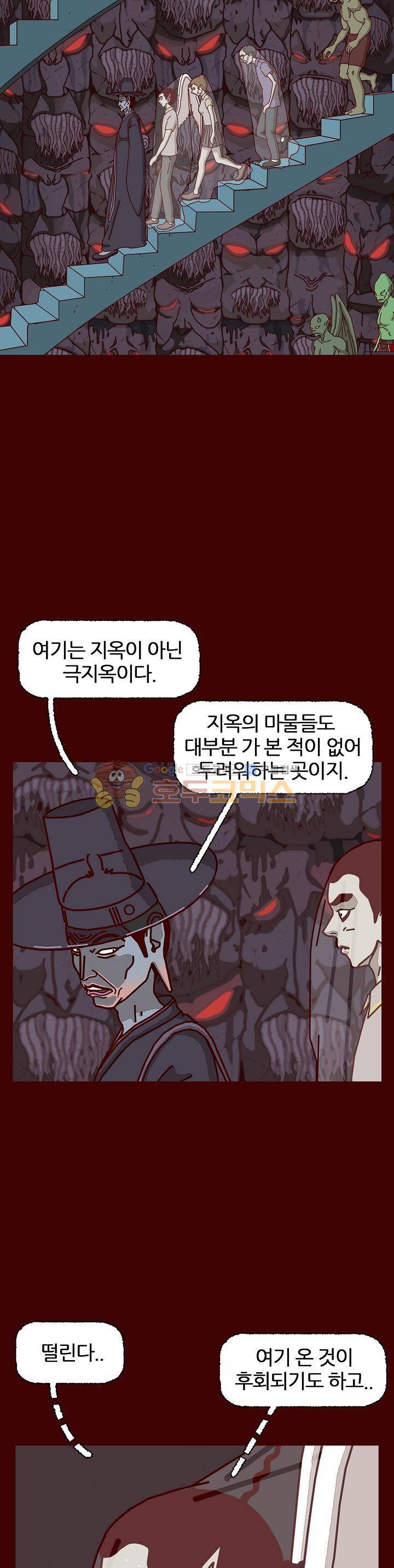 괴기목욕탕 시즌2 71화 3