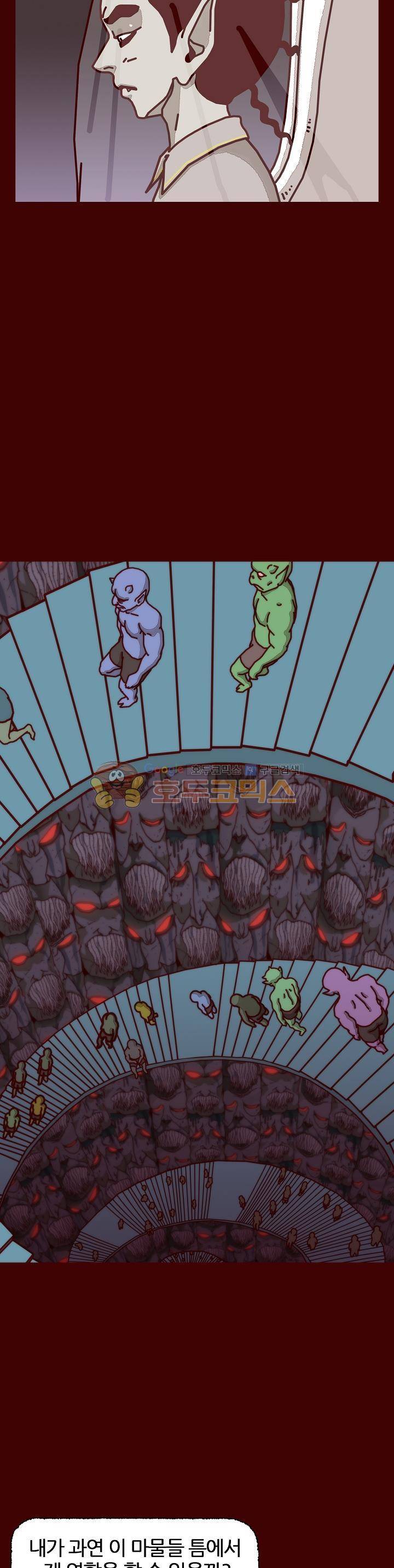 괴기목욕탕 시즌2 71화 4