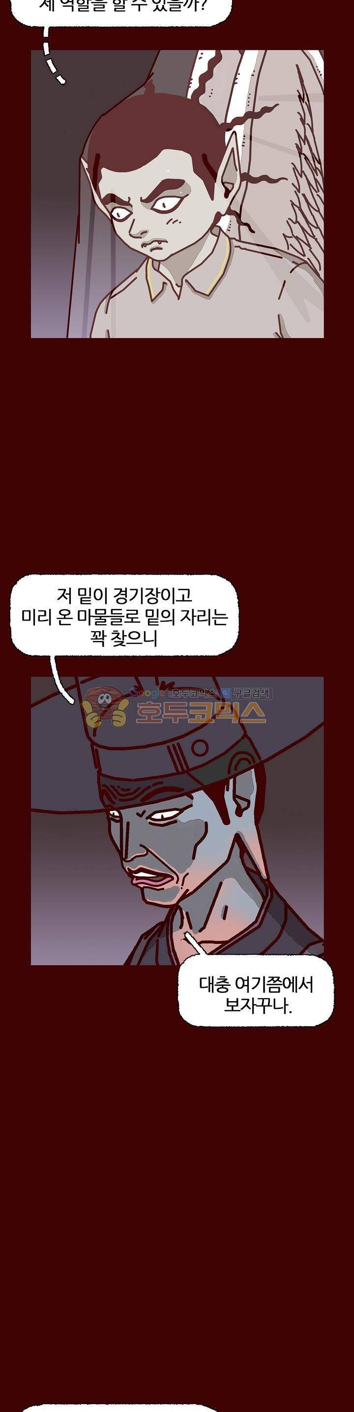 괴기목욕탕 시즌2 71화 5