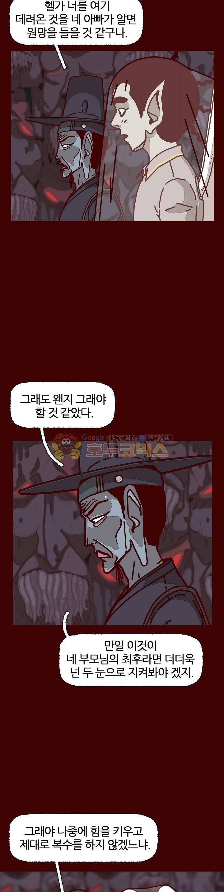 괴기목욕탕 시즌2 71화 6